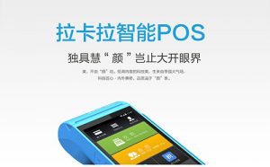拉卡拉智能POS机